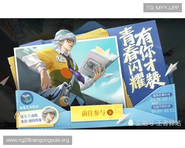 南宫旗下28游戏社交系统详解，如何快速结识好友与组队战斗