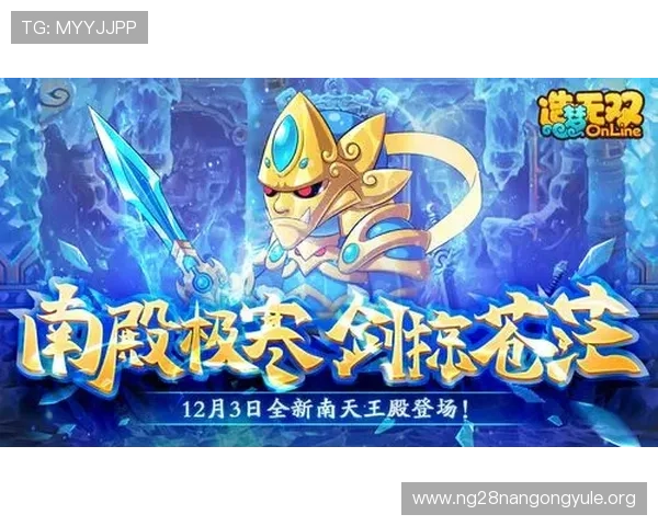 南宫线上官网最新活动预告，丰富奖励等你来领取，提升游戏体验的最佳时机