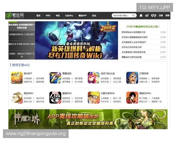 ng娱乐导航为游戏爱好者提供丰富的游戏推荐和最新活动信息