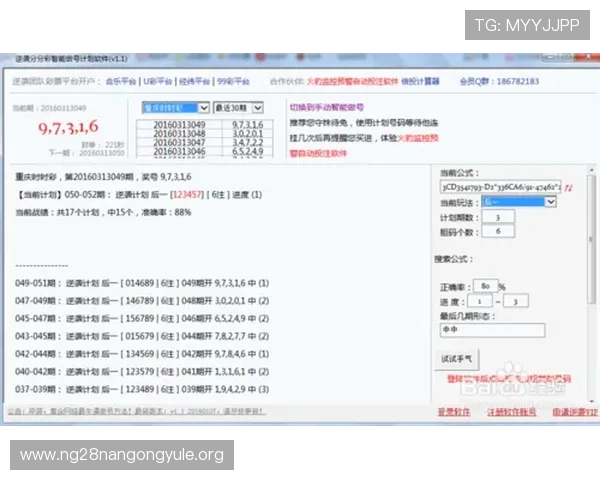 全面解析腾讯分分彩计划的操作流程与实用技巧助你稳中求胜