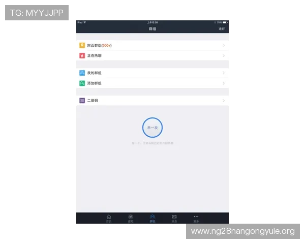 在贴吧中查找南宫集团壹号app的用户评价与使用心得分享