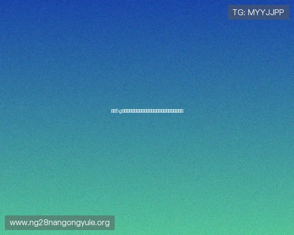 结合5g技术的游戏大全,带来更流畅的画面和更丰富的互动体验 结合5g技术的游戏大全,带来更流畅的画面和更丰富的互动体验