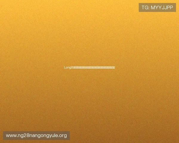 Long8娱乐提供专业的世界杯赛前预测与赛后总结,满足用户多样需求 Long8娱乐提供专业的世界杯赛前预测与赛后总结,满足用户多样需求