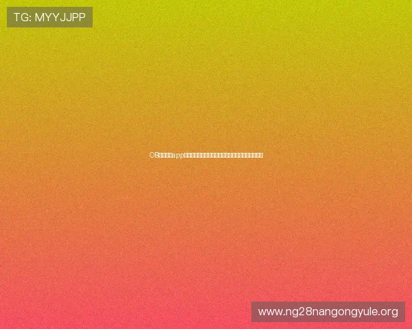OB体育娱乐app为足球迷提供全面的世界杯赛事直播与精彩集锦内容 OB体育娱乐app为足球迷提供全面的世界杯赛事直播与精彩集锦内容
